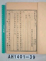 潮州府誌藏品圖，第1張